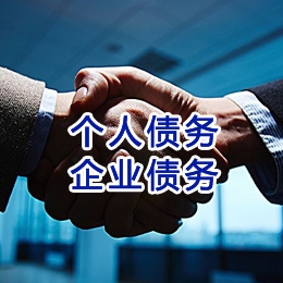 商洛追债公司